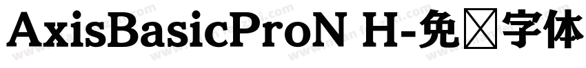 AxisBasicProN H字体转换